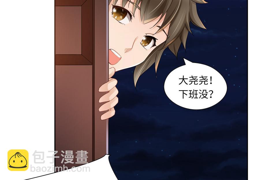 《萌妻食神（食神的夫君好黏人 ）》第33话 第7页