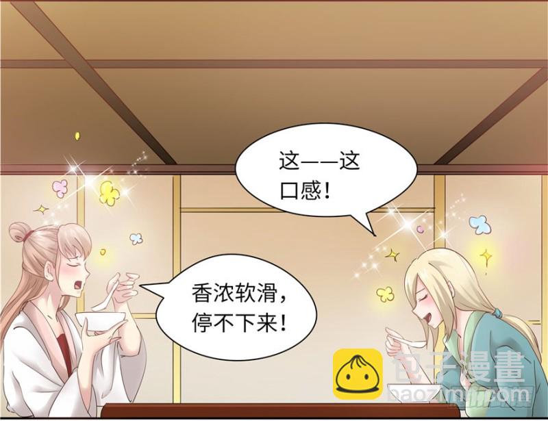 《萌妻食神（食神的夫君好黏人 ）》第36话 第10页