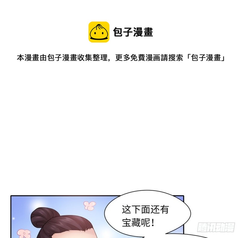 《萌妻食神（食神的夫君好黏人 ）》第36话 第11页