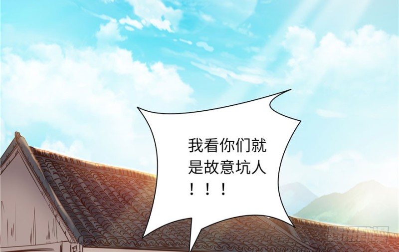 《萌妻食神（食神的夫君好黏人 ）》第36话 第28页