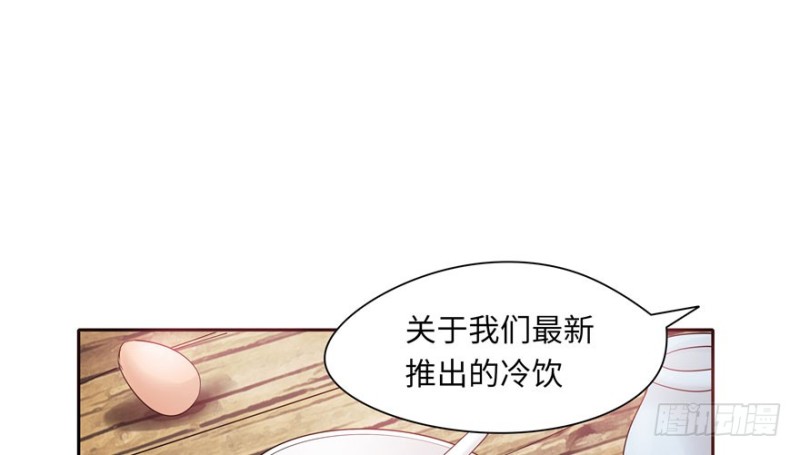 《萌妻食神（食神的夫君好黏人 ）》第36话 第2页