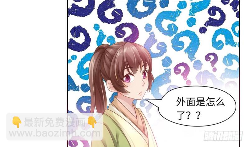 《萌妻食神（食神的夫君好黏人 ）》第36话 第30页