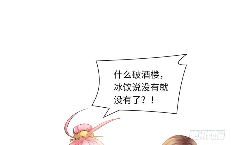 《萌妻食神（食神的夫君好黏人 ）》第36话 第34页