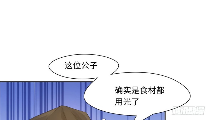 《萌妻食神（食神的夫君好黏人 ）》第36话 第37页