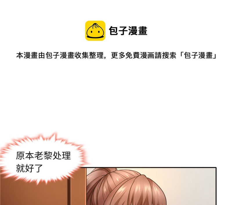 《萌妻食神（食神的夫君好黏人 ）》第36话 第41页