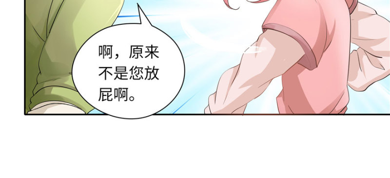 《萌妻食神（食神的夫君好黏人 ）》第36话 第47页