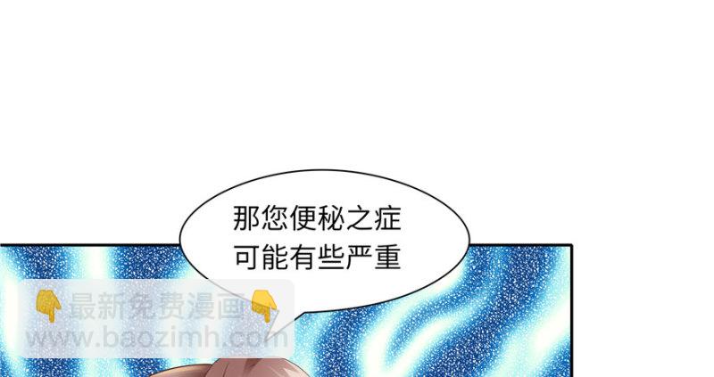 《萌妻食神（食神的夫君好黏人 ）》第36话 第49页