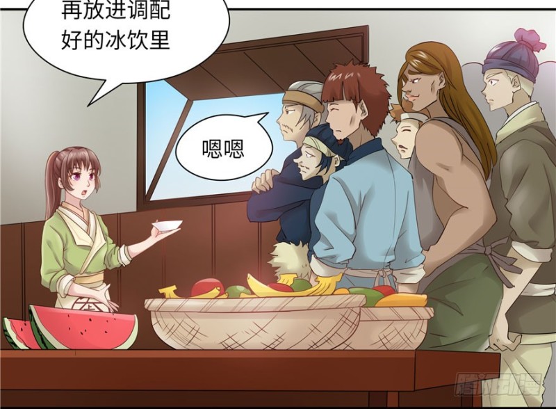 《萌妻食神（食神的夫君好黏人 ）》第36话 第4页