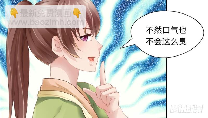 《萌妻食神（食神的夫君好黏人 ）》第36话 第50页