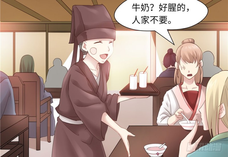 《萌妻食神（食神的夫君好黏人 ）》第36话 第8页