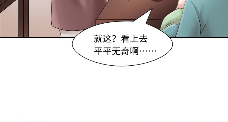 《萌妻食神（食神的夫君好黏人 ）》第36话 第9页
