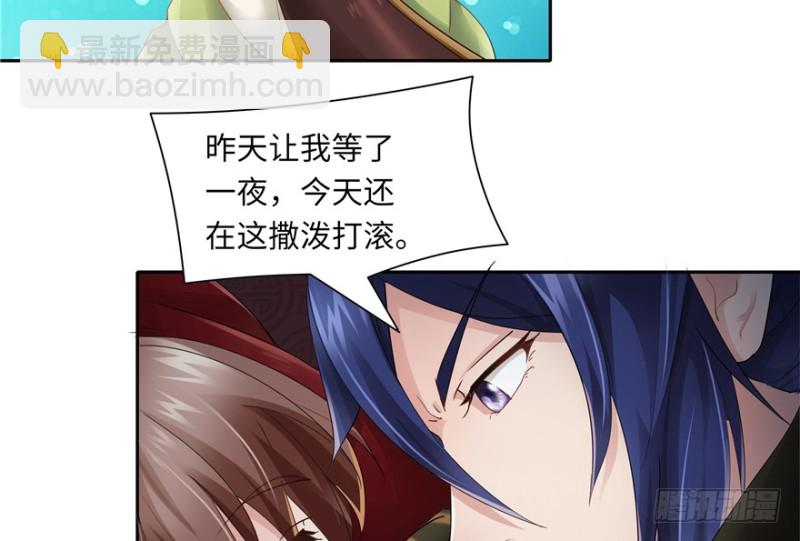 《萌妻食神（食神的夫君好黏人 ）》第35话 第19页
