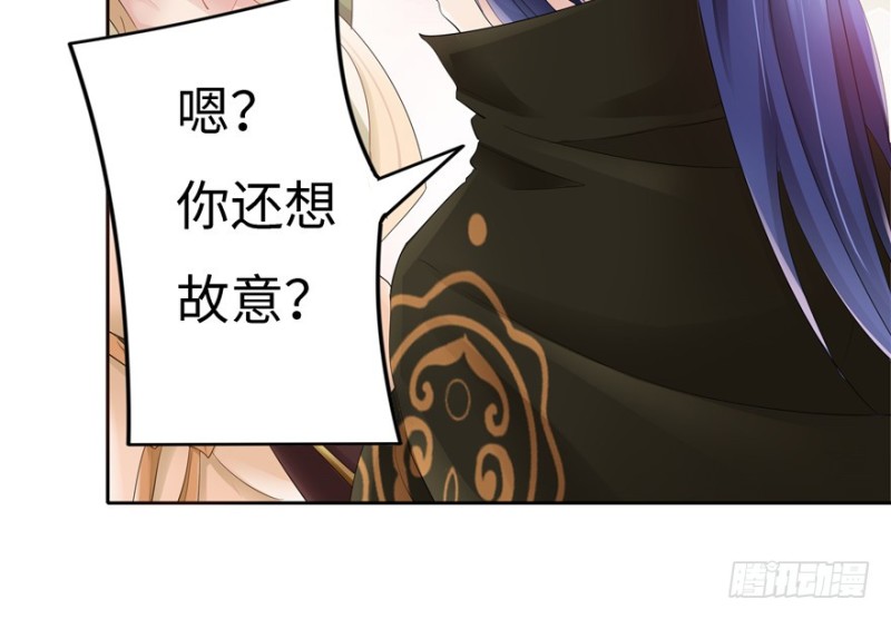 《萌妻食神（食神的夫君好黏人 ）》第35话 第25页