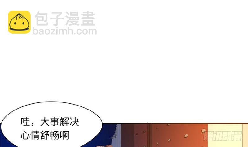 《萌妻食神（食神的夫君好黏人 ）》第35话 第2页