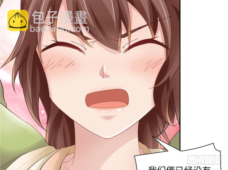 《萌妻食神（食神的夫君好黏人 ）》第35话 第30页