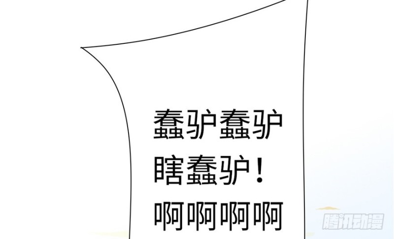 《萌妻食神（食神的夫君好黏人 ）》第35话 第38页