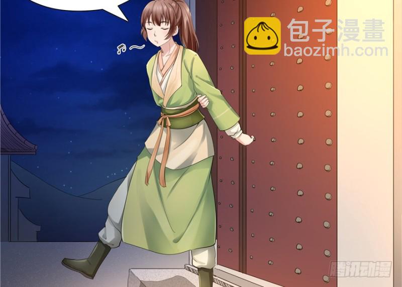 《萌妻食神（食神的夫君好黏人 ）》第35话 第3页