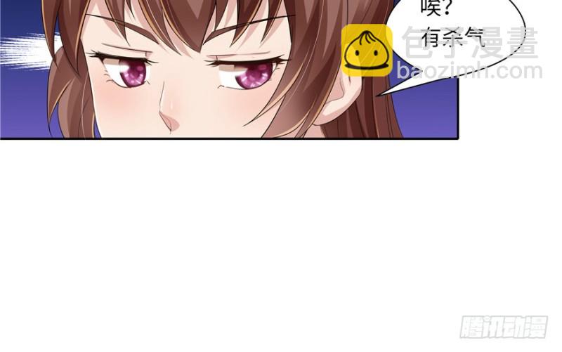 《萌妻食神（食神的夫君好黏人 ）》第35话 第5页