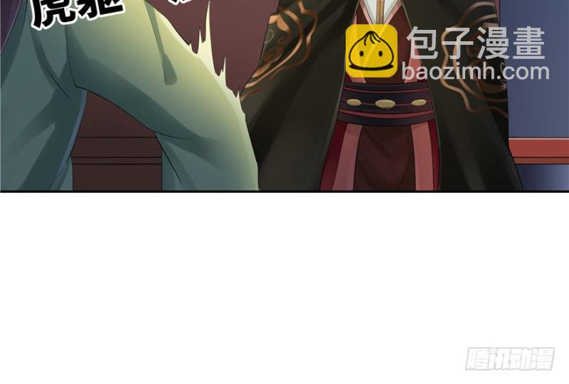 《萌妻食神（食神的夫君好黏人 ）》第35话 第7页