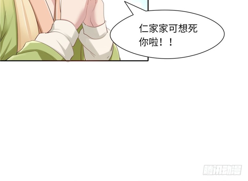 《萌妻食神（食神的夫君好黏人 ）》第35话 第9页