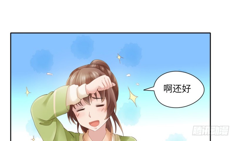 《萌妻食神（食神的夫君好黏人 ）》第37话 第10页