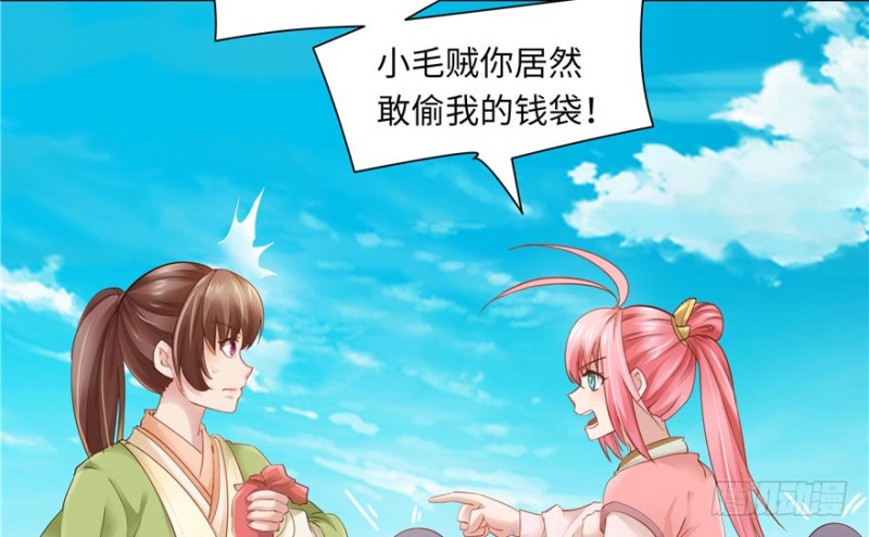 《萌妻食神（食神的夫君好黏人 ）》第37话 第19页