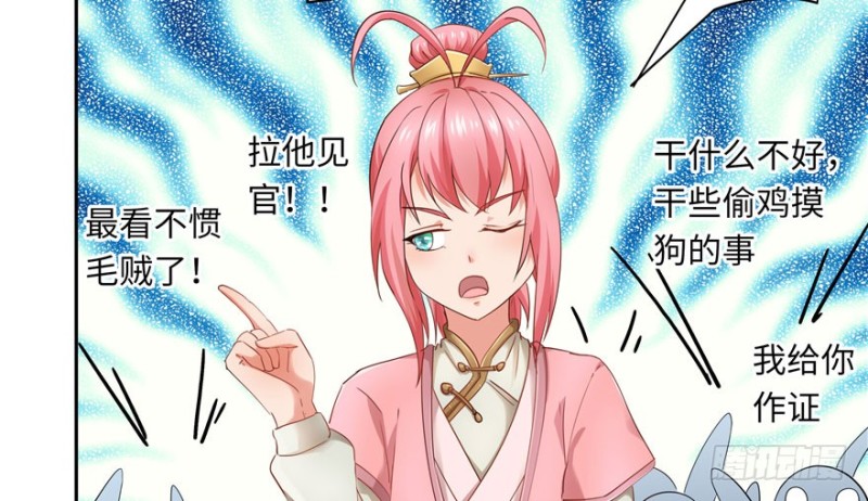 《萌妻食神（食神的夫君好黏人 ）》第37话 第26页