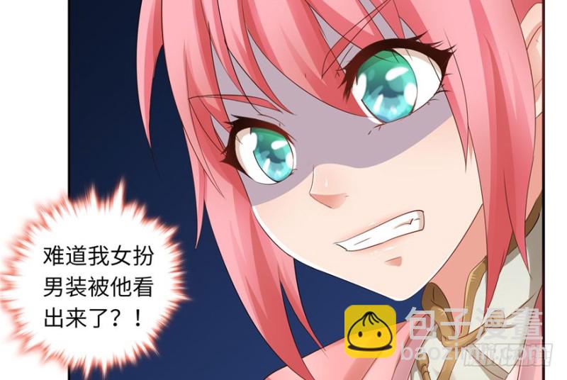 《萌妻食神（食神的夫君好黏人 ）》第37话 第34页