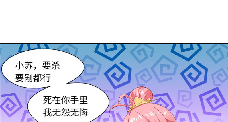 《萌妻食神（食神的夫君好黏人 ）》第37话 第39页
