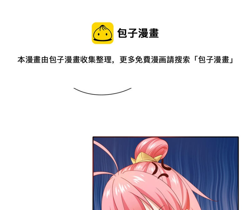 《萌妻食神（食神的夫君好黏人 ）》第37话 第41页