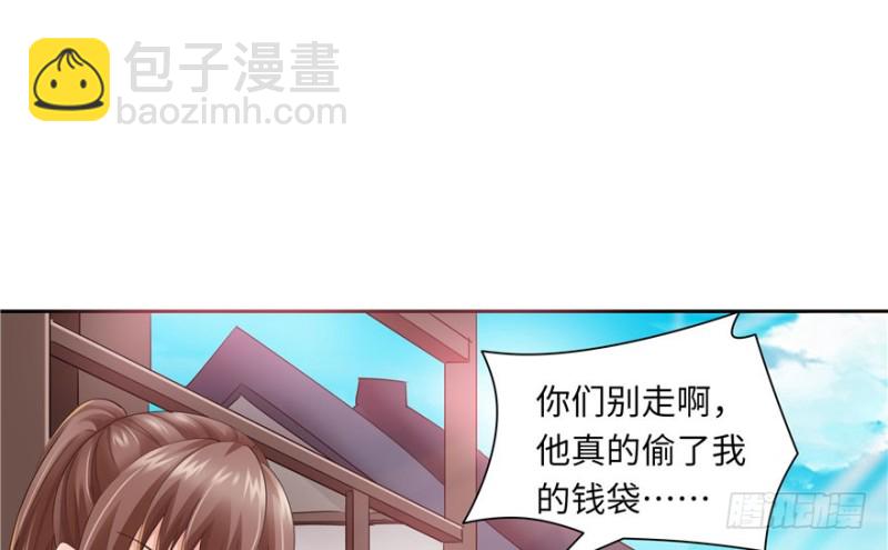 《萌妻食神（食神的夫君好黏人 ）》第37话 第48页
