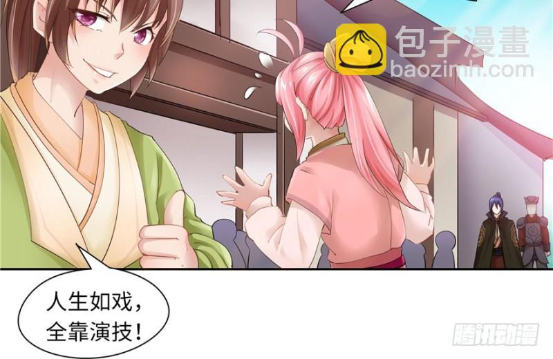 《萌妻食神（食神的夫君好黏人 ）》第37话 第49页
