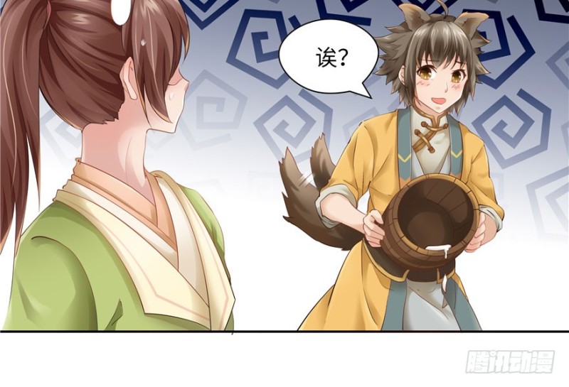 《萌妻食神（食神的夫君好黏人 ）》第39话 第17页