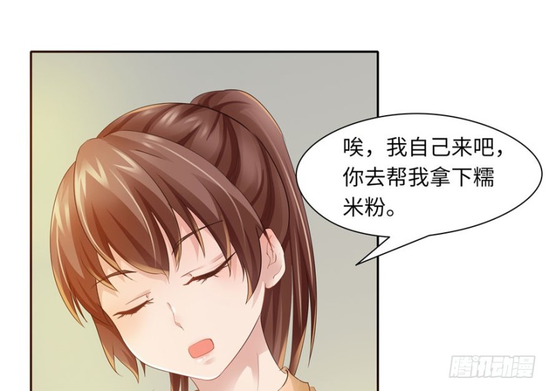 《萌妻食神（食神的夫君好黏人 ）》第39话 第18页