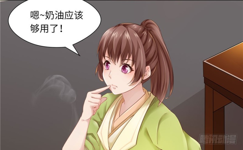 《萌妻食神（食神的夫君好黏人 ）》第39话 第20页
