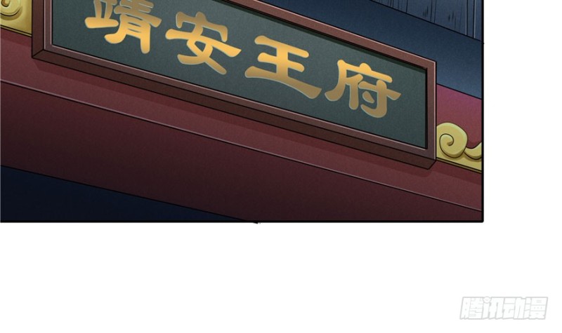 《萌妻食神（食神的夫君好黏人 ）》第39话 第38页