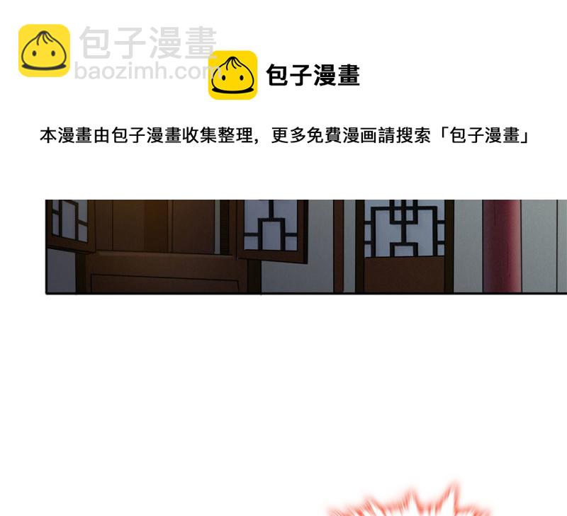 《萌妻食神（食神的夫君好黏人 ）》第39话 第41页