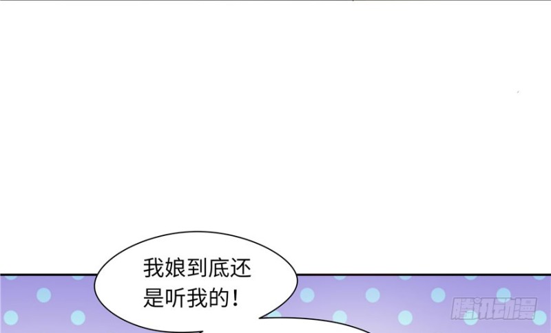 《萌妻食神（食神的夫君好黏人 ）》第39话 第7页