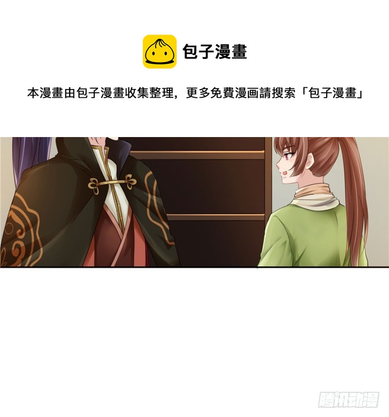 《萌妻食神（食神的夫君好黏人 ）》第40话 第11页