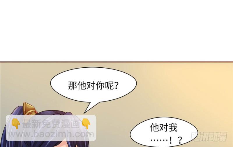 《萌妻食神（食神的夫君好黏人 ）》第40话 第17页