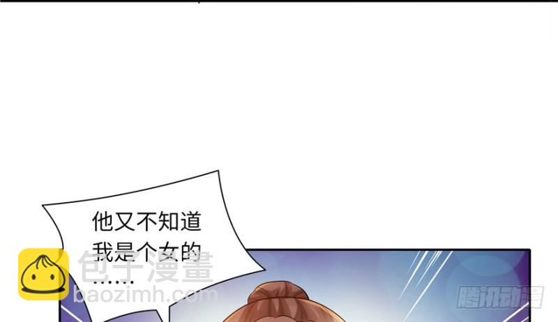 《萌妻食神（食神的夫君好黏人 ）》第40话 第19页