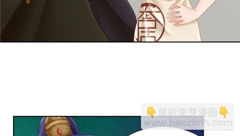 《萌妻食神（食神的夫君好黏人 ）》第40话 第27页