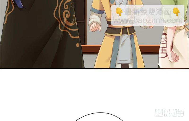 《萌妻食神（食神的夫君好黏人 ）》第40话 第3页