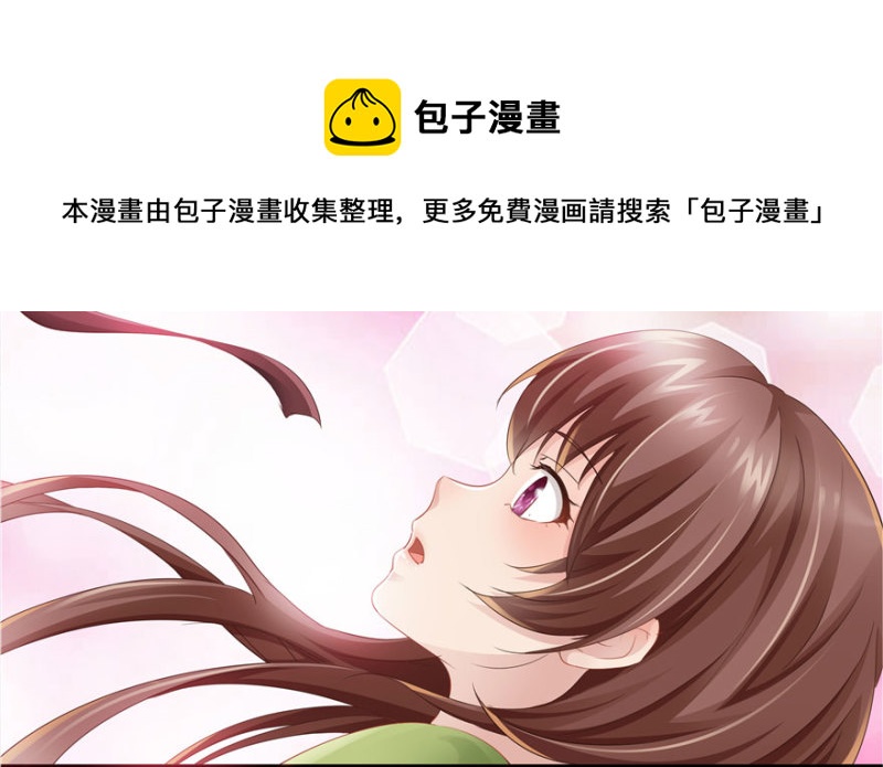 《萌妻食神（食神的夫君好黏人 ）》第40话 第41页