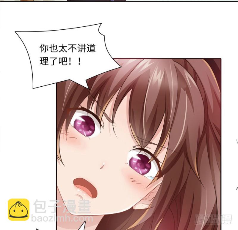 《萌妻食神（食神的夫君好黏人 ）》第40话 第44页