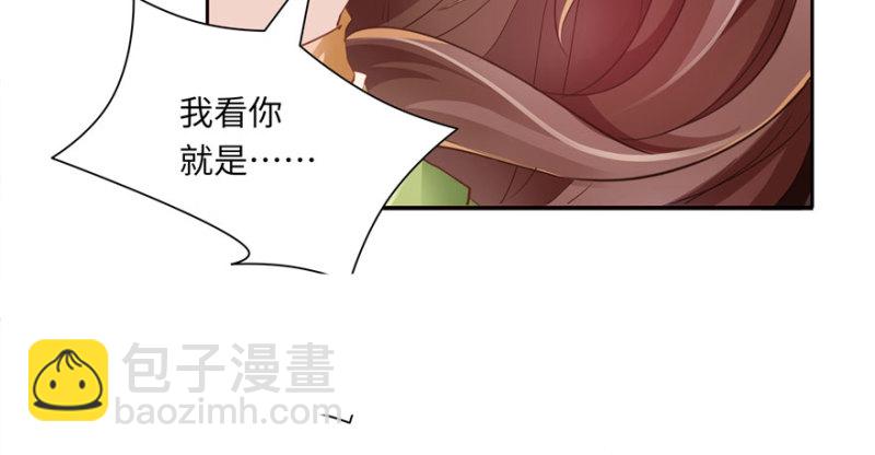 《萌妻食神（食神的夫君好黏人 ）》第40话 第45页