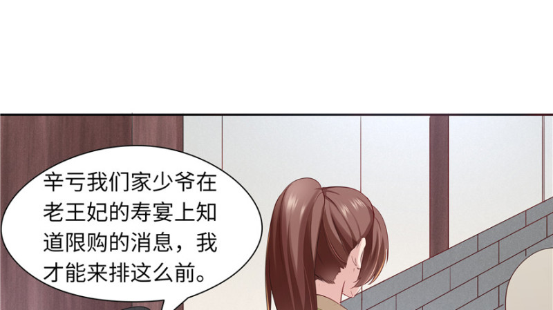 《萌妻食神（食神的夫君好黏人 ）》第43话 第13页