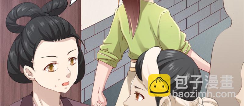 《萌妻食神（食神的夫君好黏人 ）》第43话 第14页