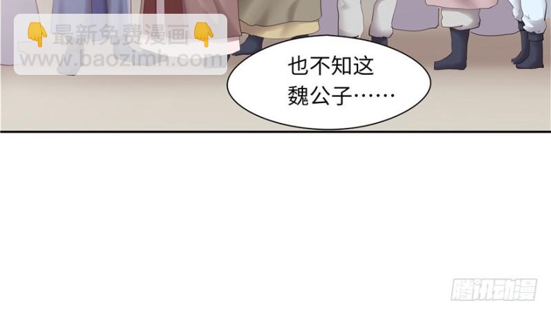 《萌妻食神（食神的夫君好黏人 ）》第43话 第19页