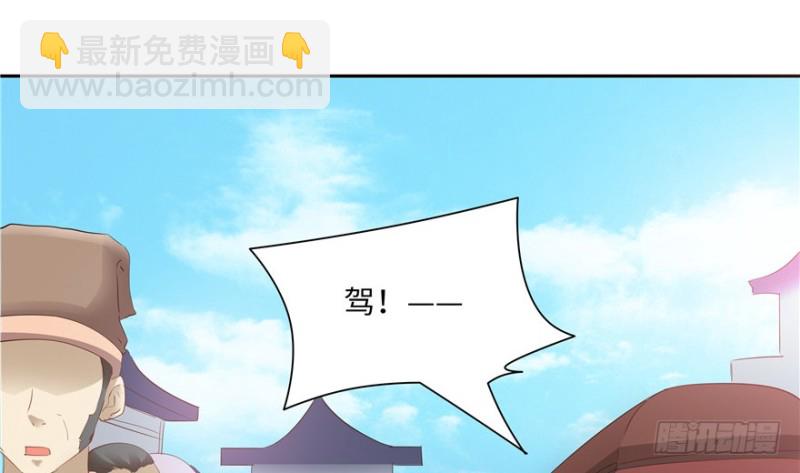 《萌妻食神（食神的夫君好黏人 ）》第43话 第20页